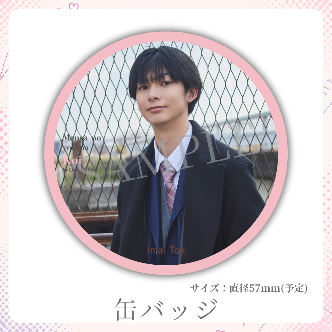 缶バッジの画像