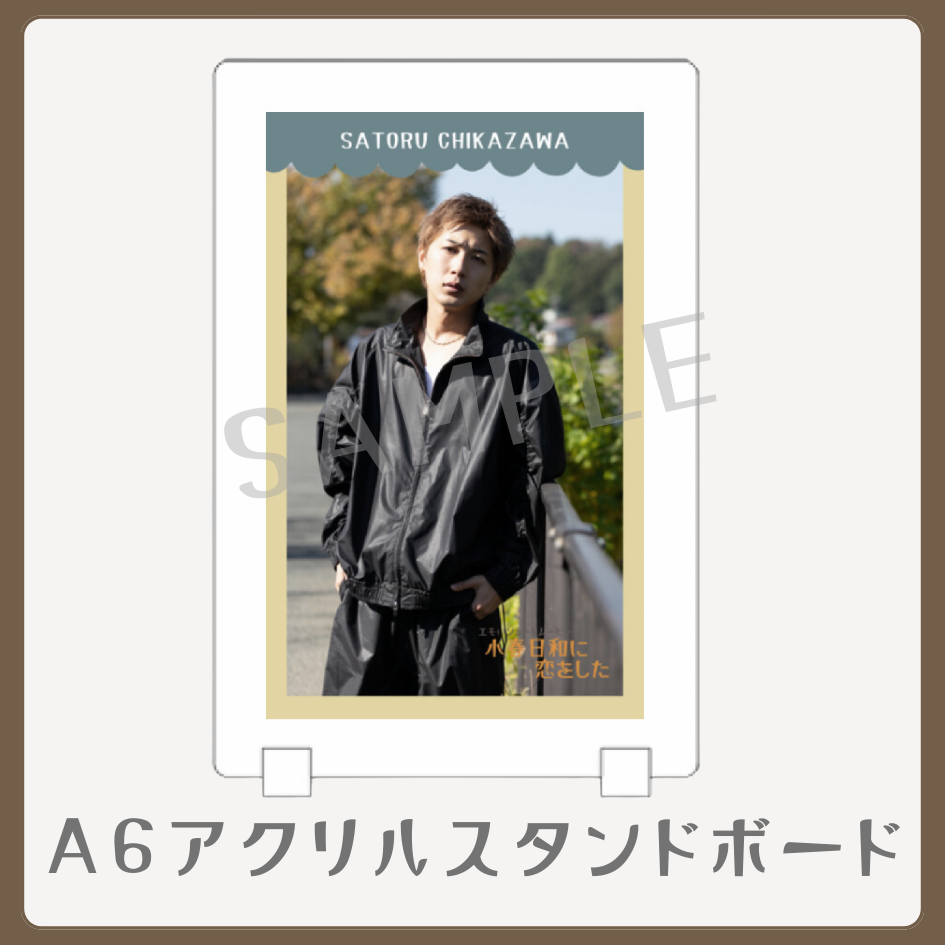 B賞 A6アクリルスタンドボード