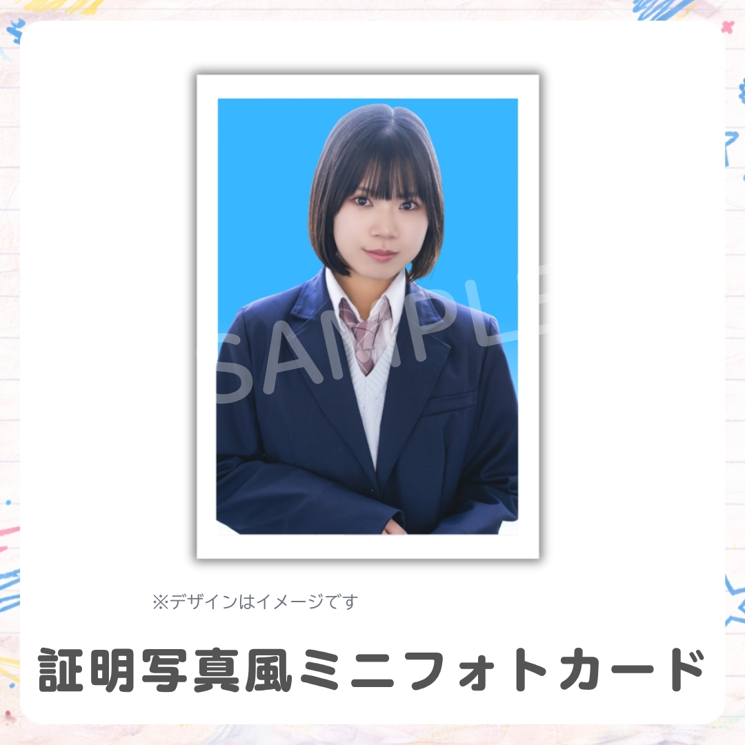 証明写真風ミニフォトカードの画像
