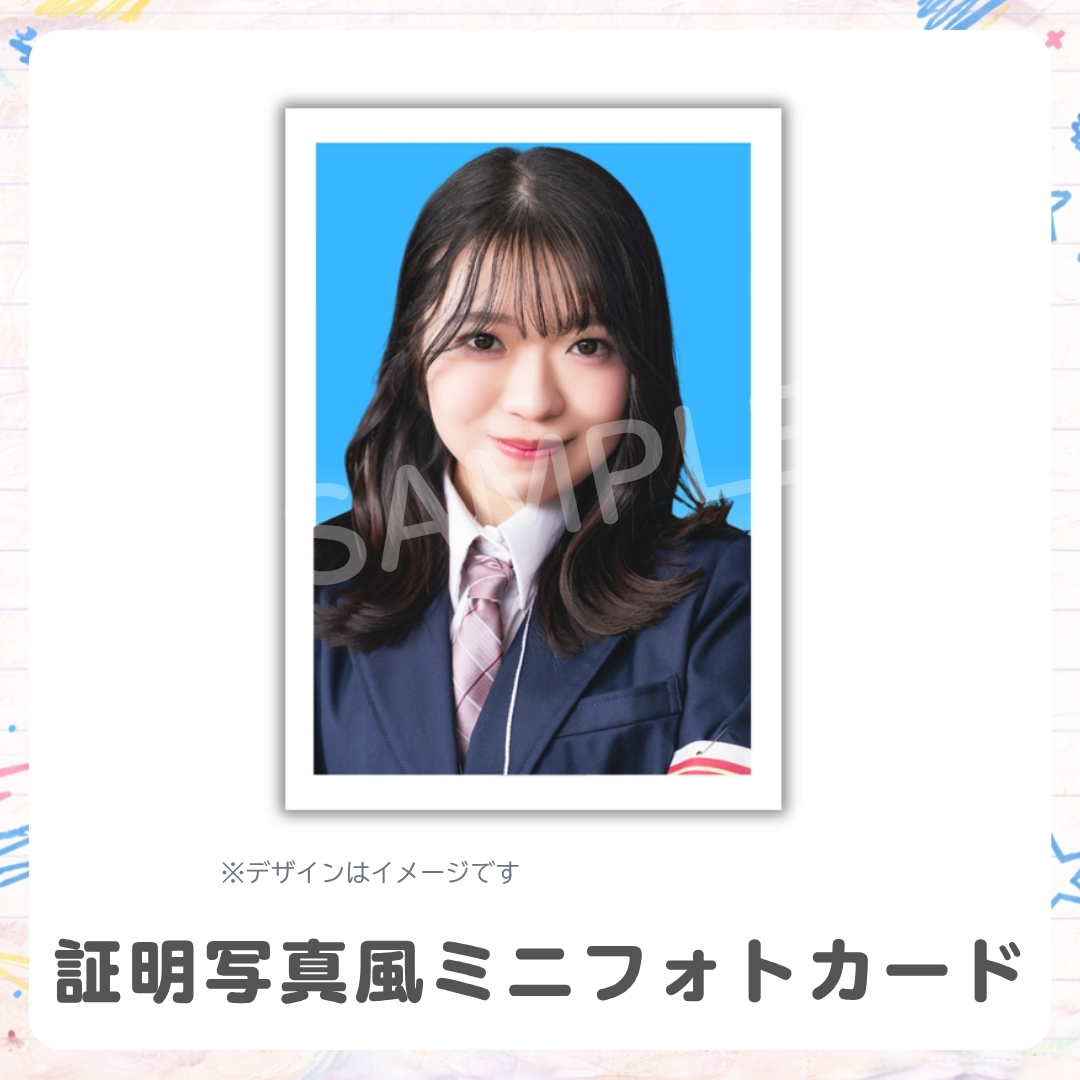 証明写真風ミニフォトカードの画像