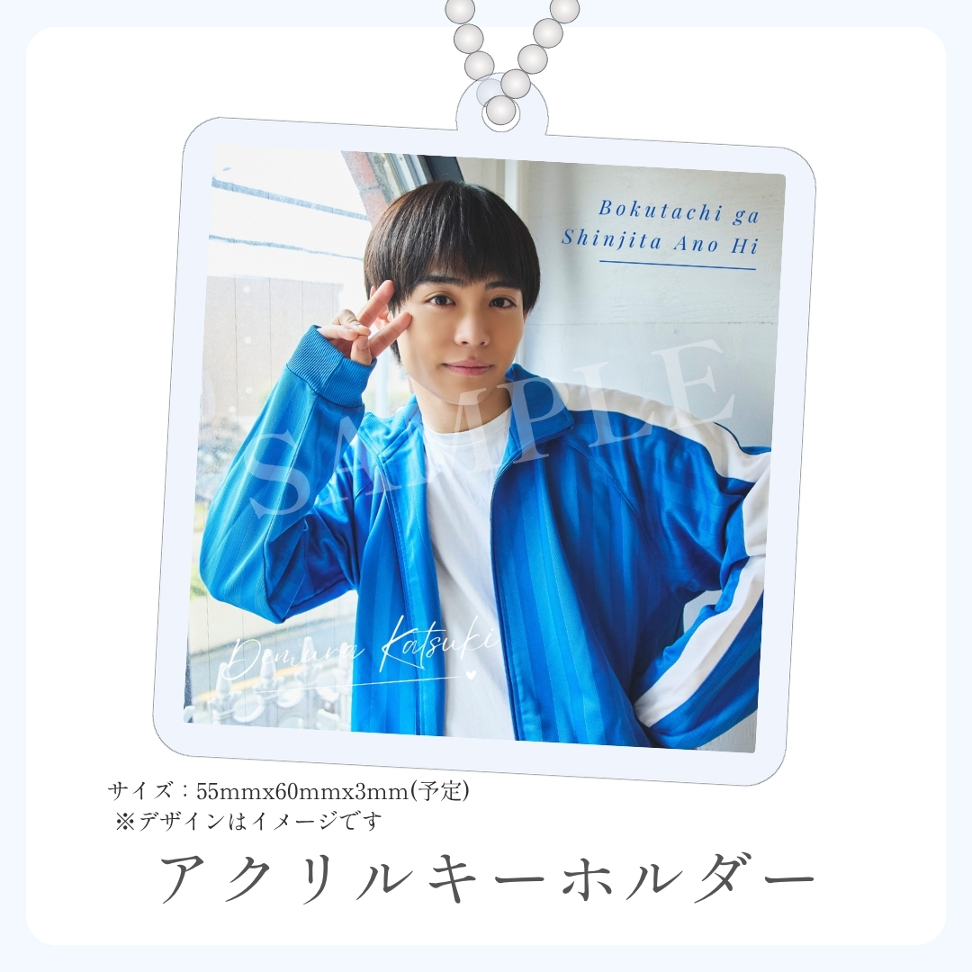 C賞 アクリルキーホルダー