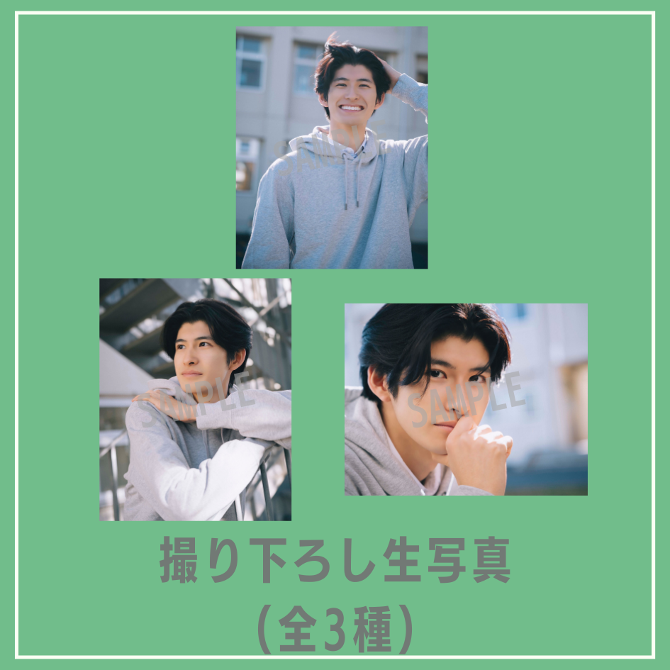E賞 撮り下ろし生写真(全3種)(全3種)
