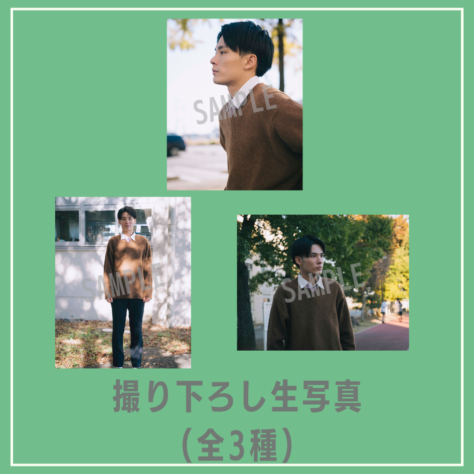 E賞 撮り下ろし生写真(全3種)(全3種)