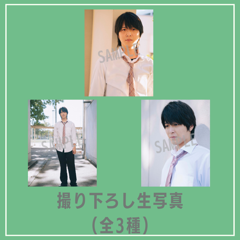 E賞 撮り下ろし生写真(全3種)(全3種)