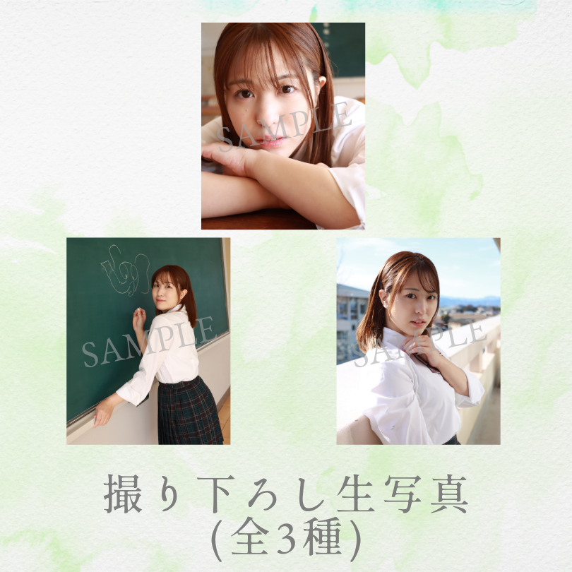 撮り下ろし生写真（全3種類）の画像