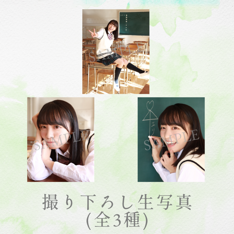E賞 撮り下ろし生写真(全3種類)(全3種)