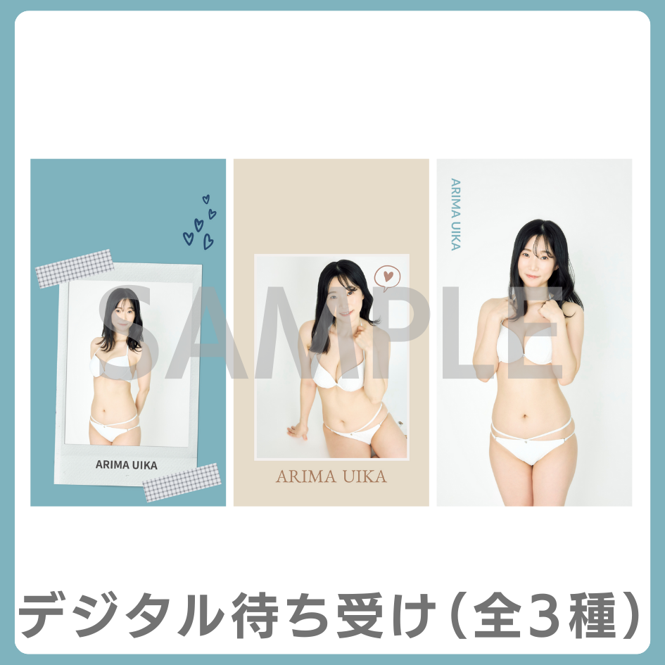 デジタル待ち受け（全3種類）の画像