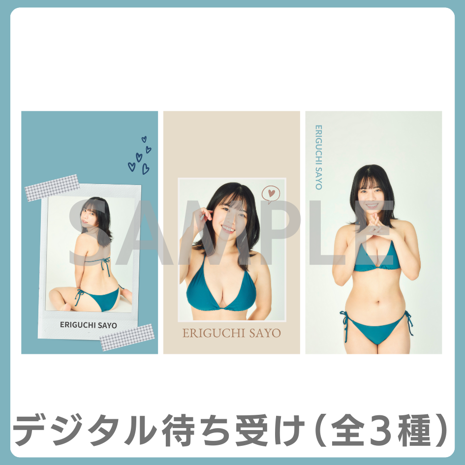 デジタル待ち受け（全3種類）の画像