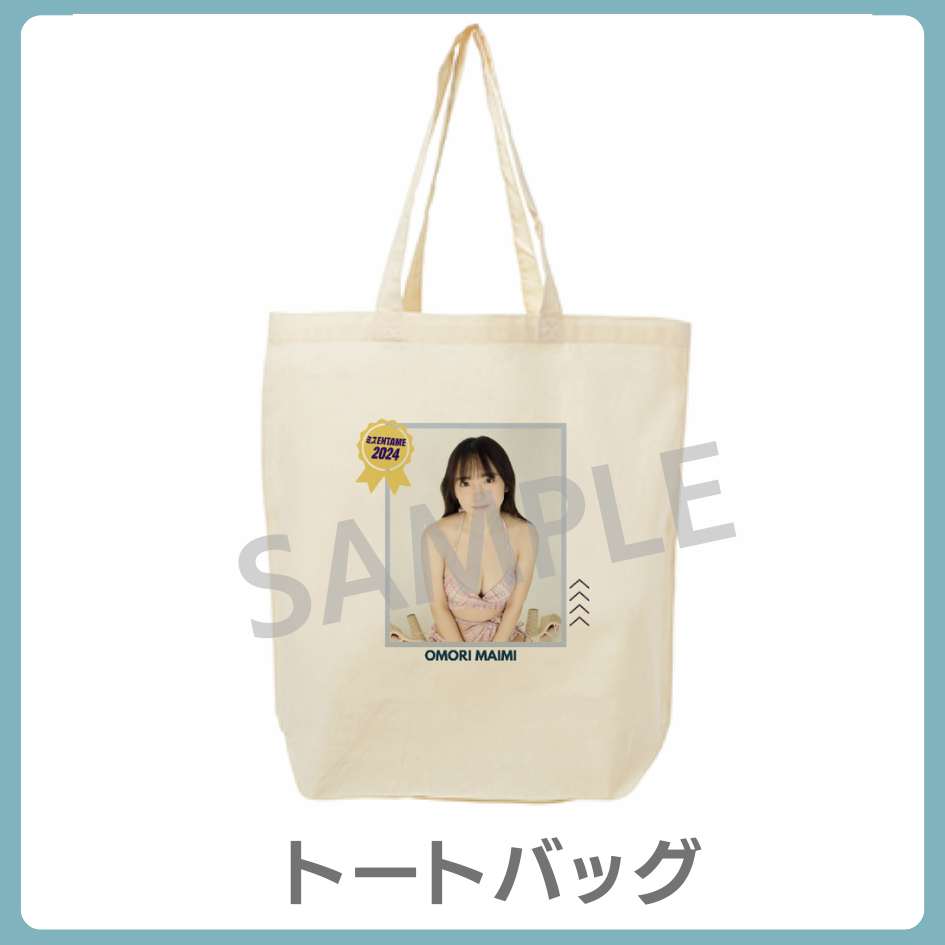 トートバッグの画像