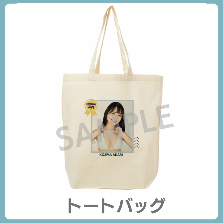 トートバッグの画像