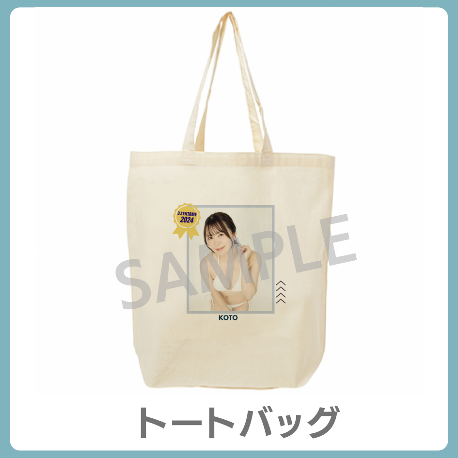 トートバッグの画像