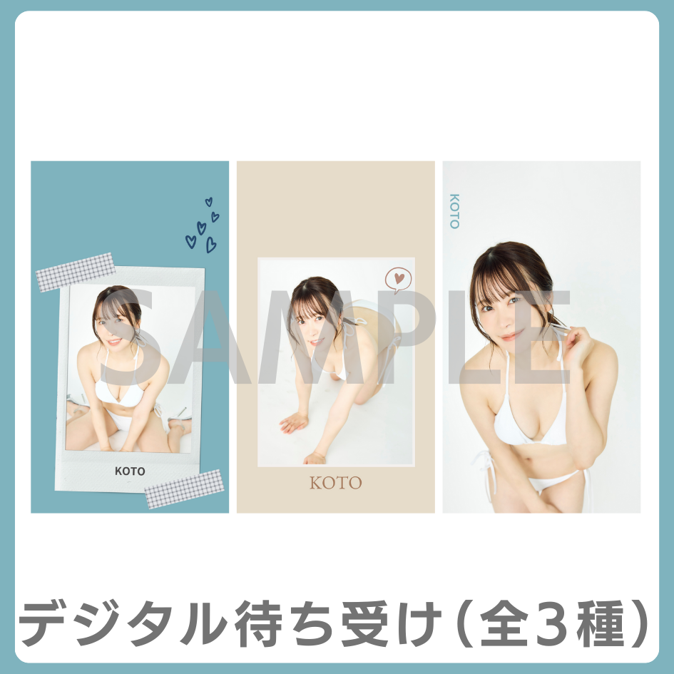 デジタル待ち受け（全3種類）の画像