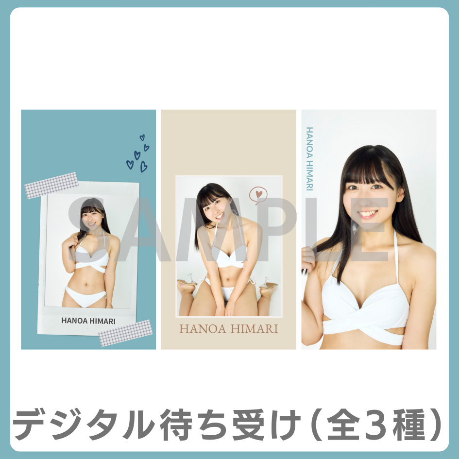 デジタル待ち受け（全3種類）の画像