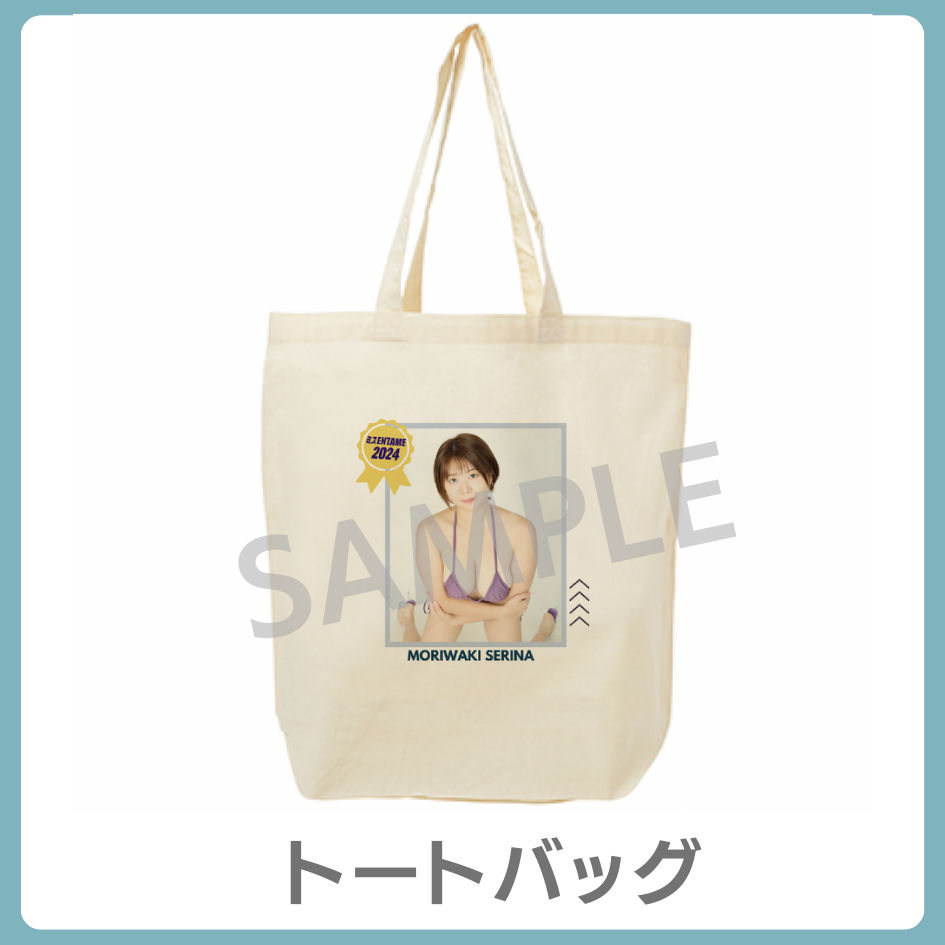 トートバッグの画像