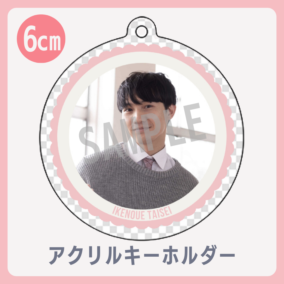 C賞 アクリルキーホルダー