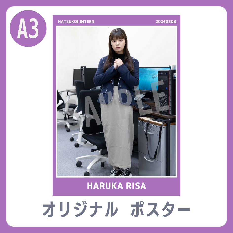 B賞 A3オリジナルポスター
