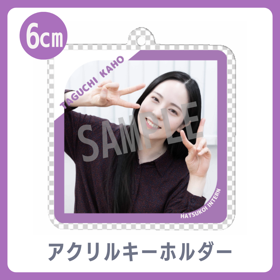 C賞 アクリルキーホルダー