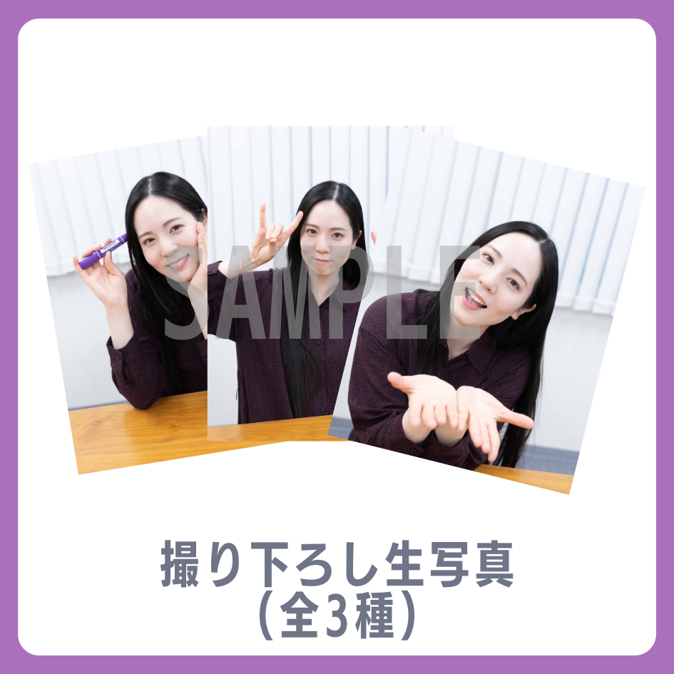 E賞 撮り下ろし生写真(全3種)(全3種)