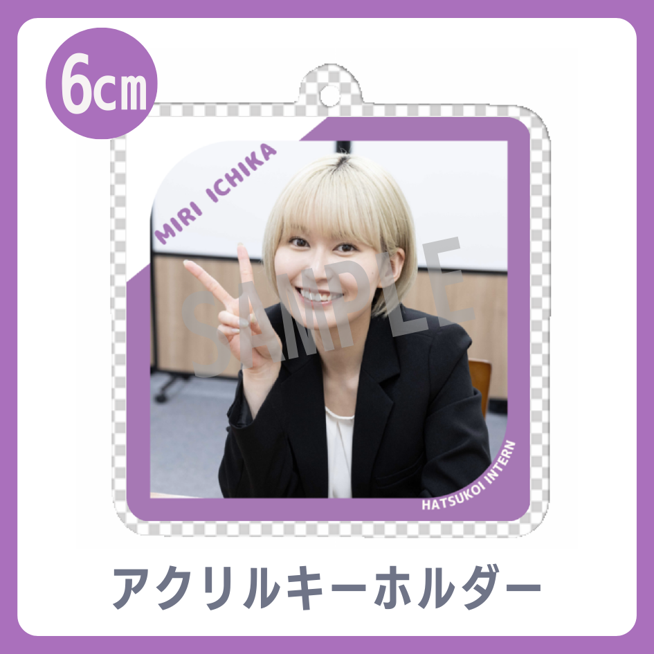 C賞 アクリルキーホルダー