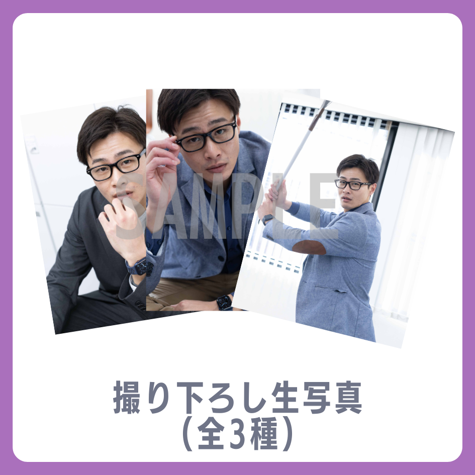 E賞 撮り下ろし生写真(全3種)(全3種)
