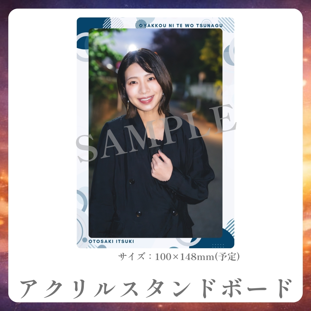 アクリルスタンドボードの画像