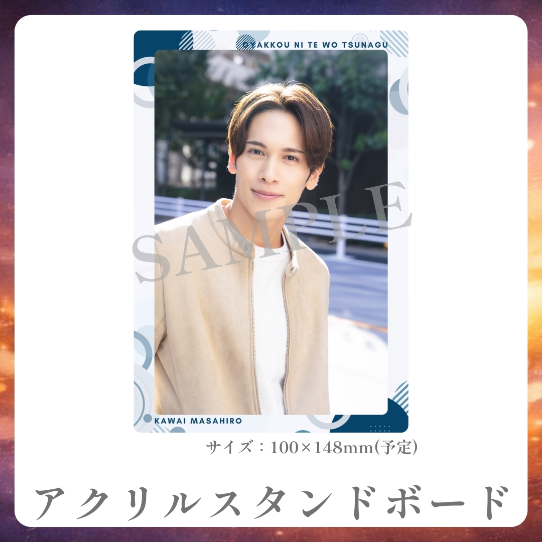 アクリルスタンドボードの画像