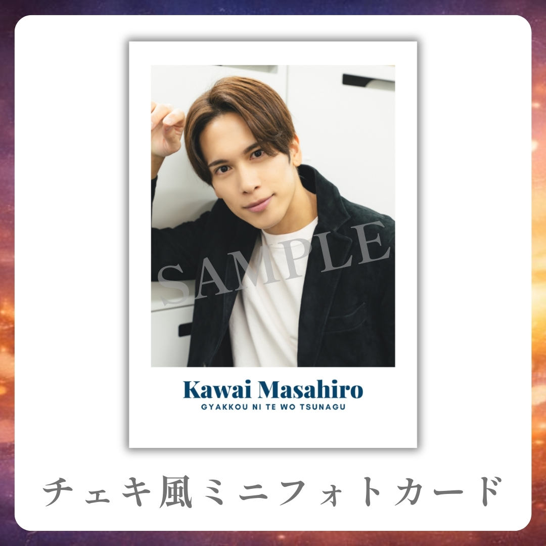 チェキ風ミニフォトカードの画像