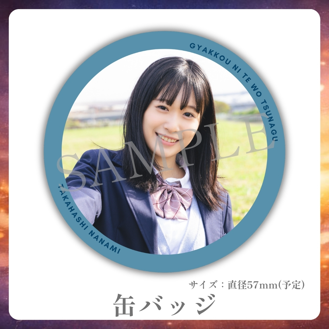 缶バッジの画像