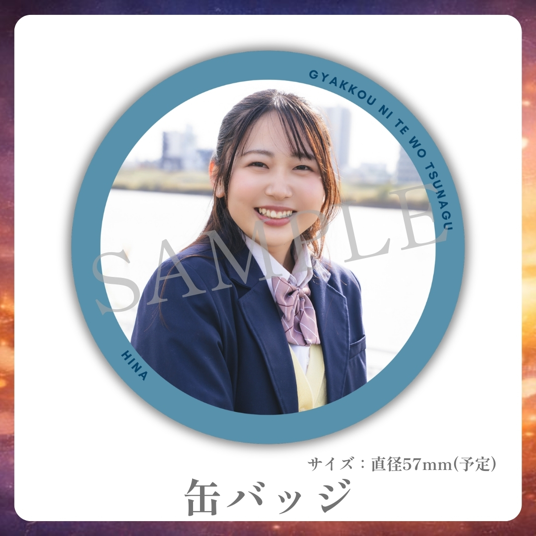 缶バッジの画像