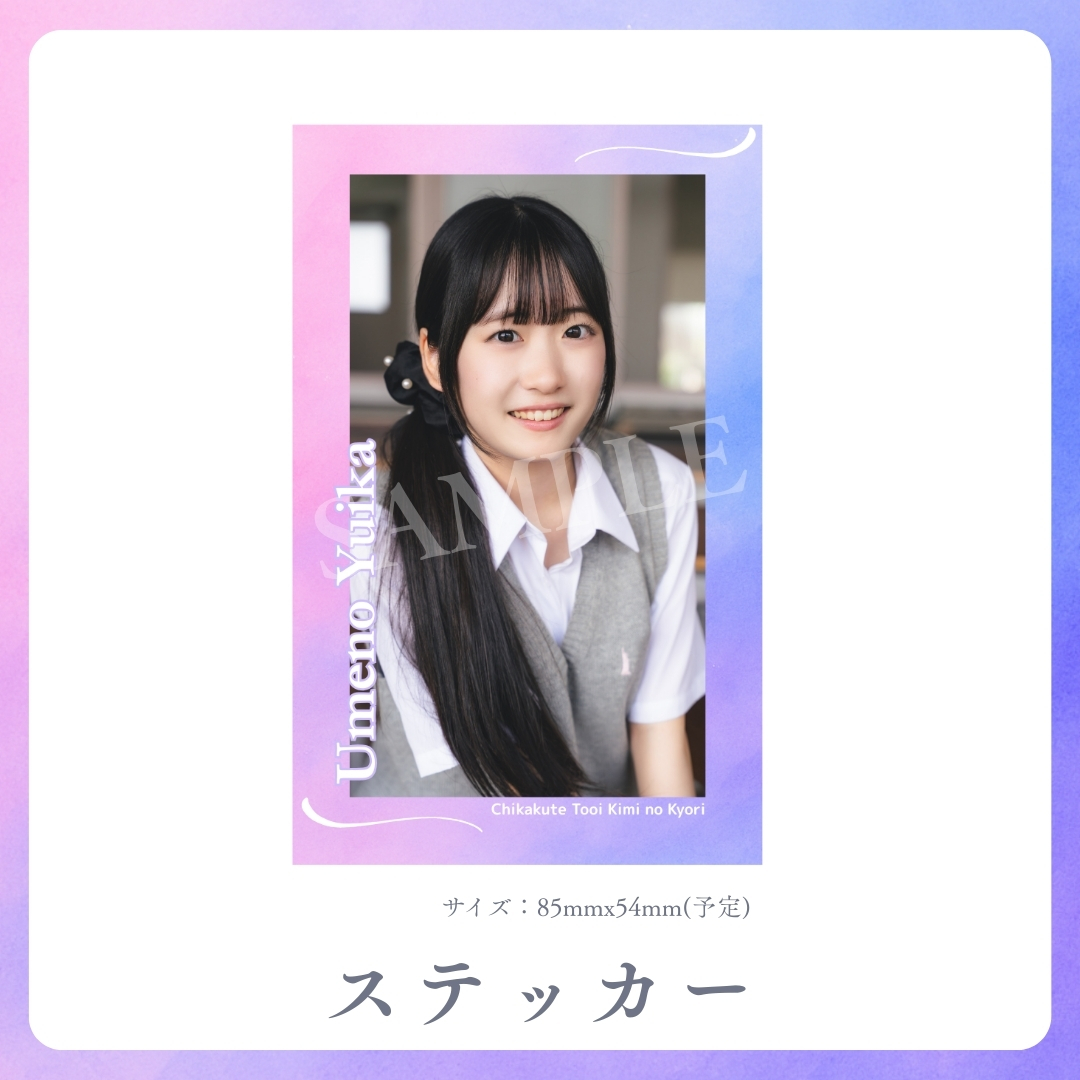 オリジナルステッカーの画像