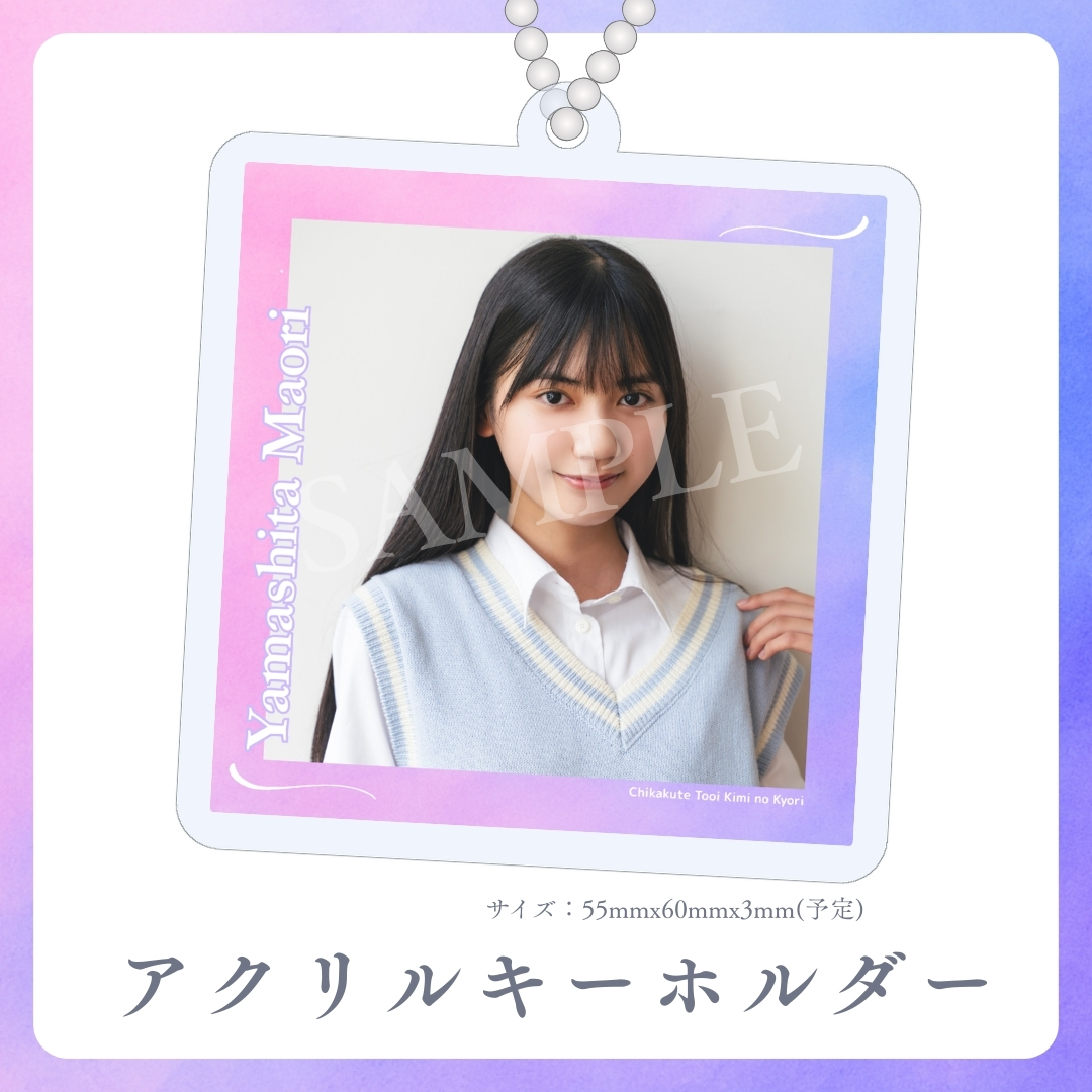 アクリルキーホルダーの画像