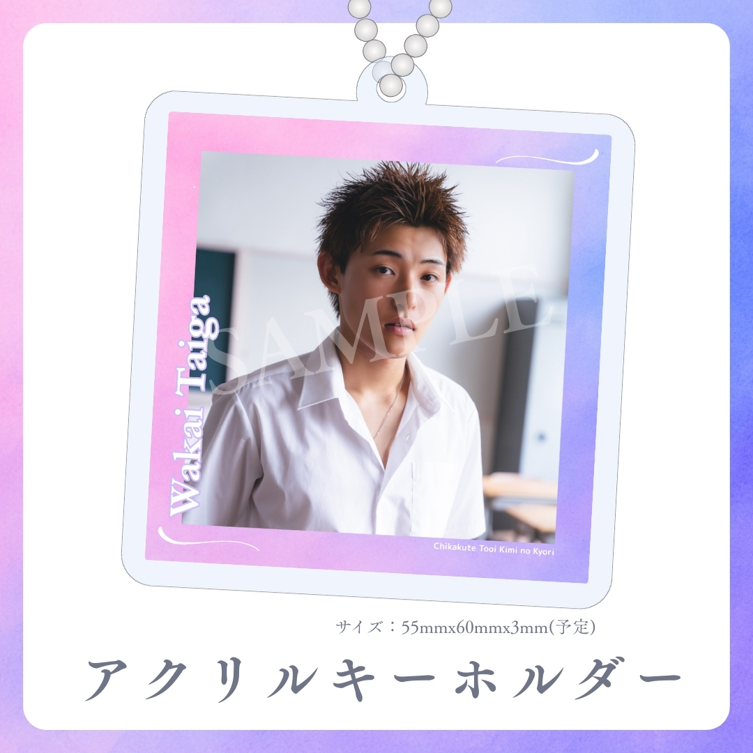 アクリルキーホルダーの画像
