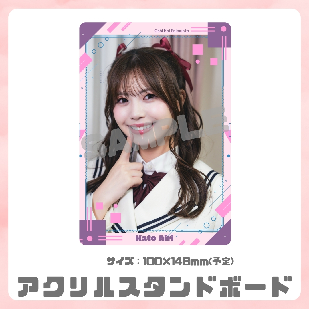 アクリルスタンドボードの画像