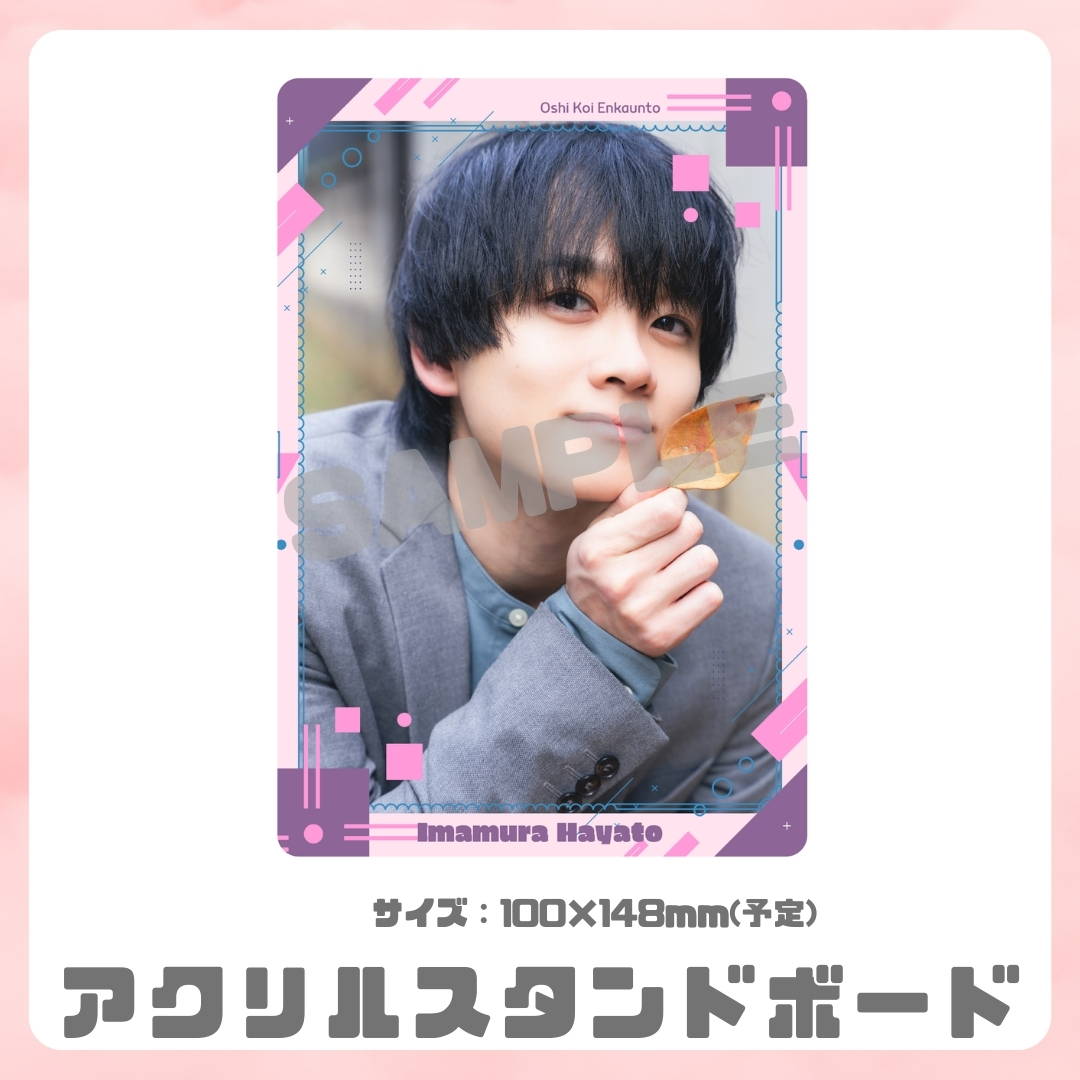 アクリルスタンドボードの画像