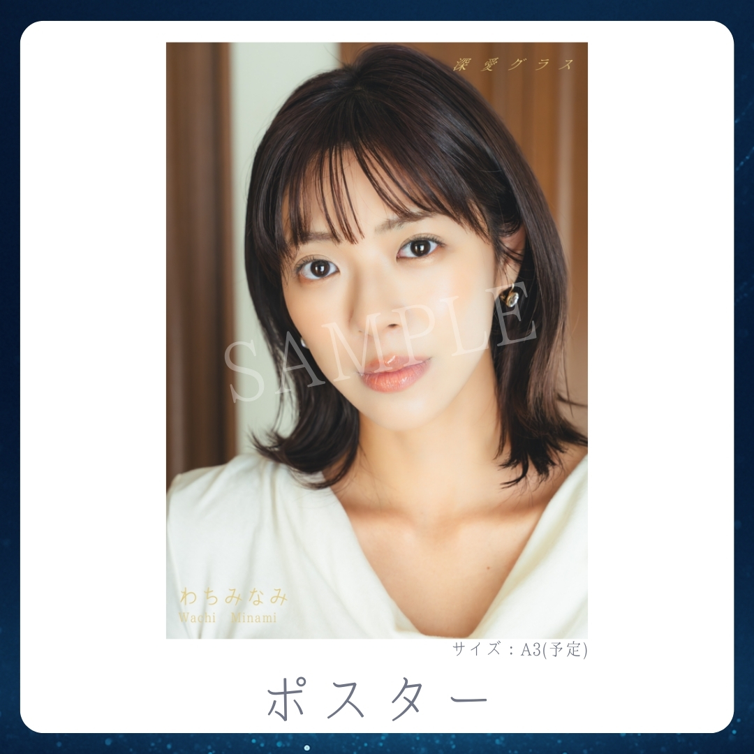 A3オリジナルポスターの画像