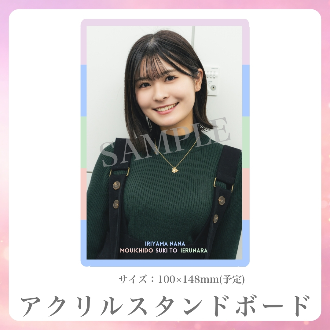 アクリルスタンドボードの画像