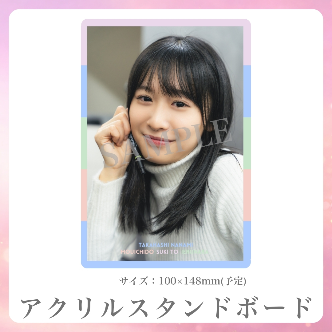 アクリルスタンドボードの画像
