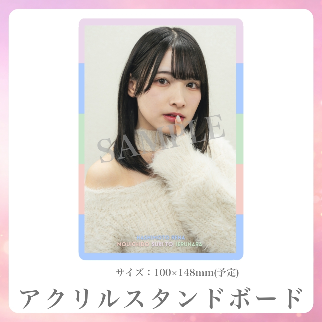 アクリルスタンドボードの画像