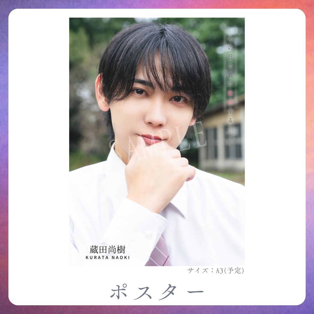 A3オリジナルポスターの画像