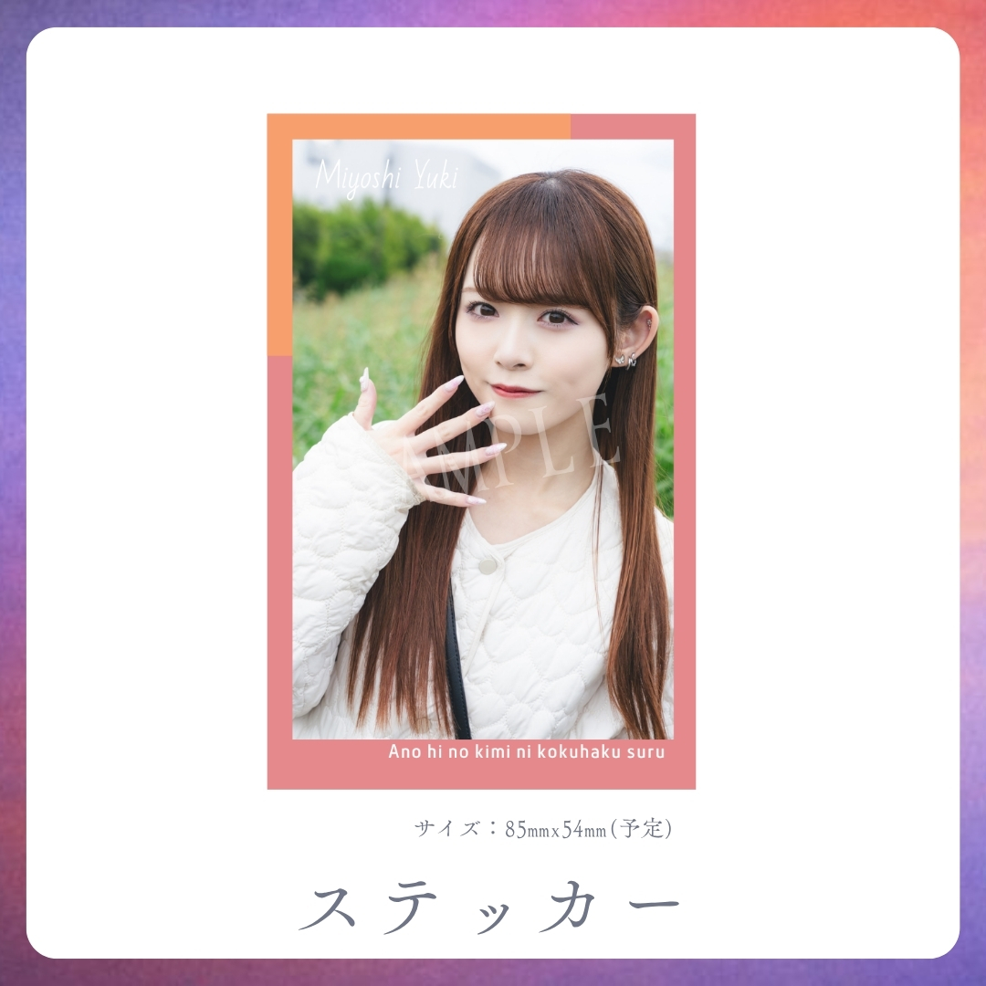 オリジナルステッカーの画像