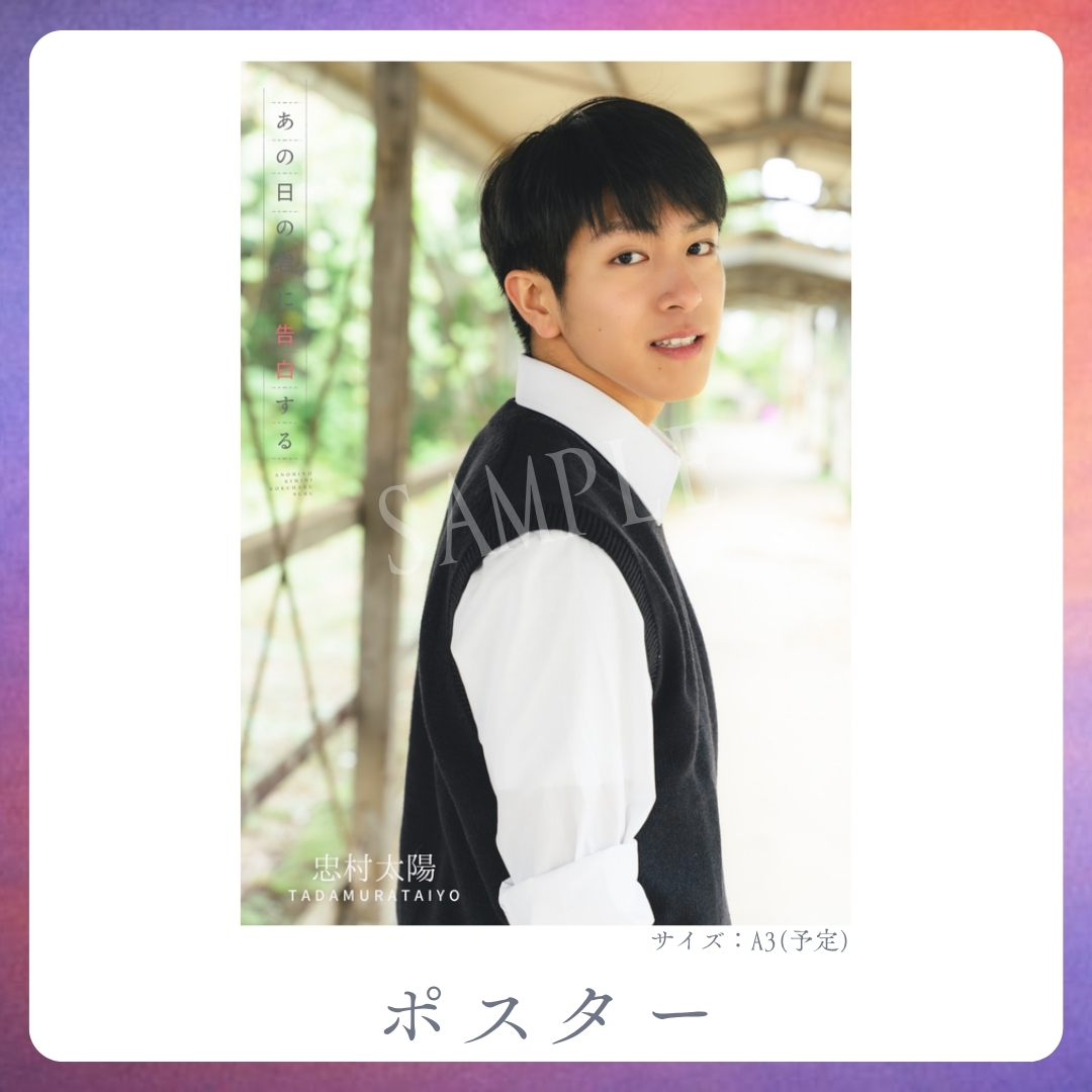 A3オリジナルポスターの画像