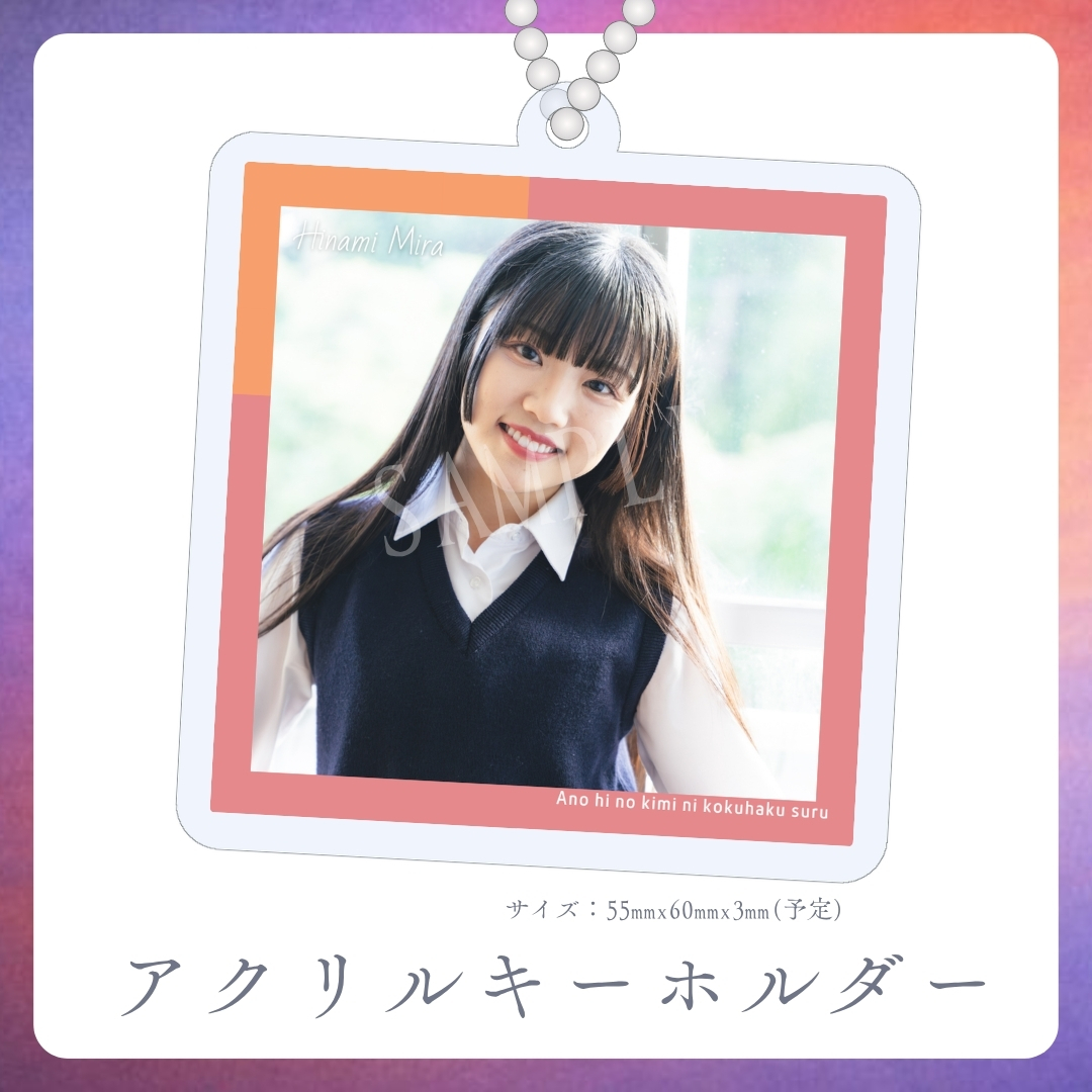 アクリルキーホルダーの画像