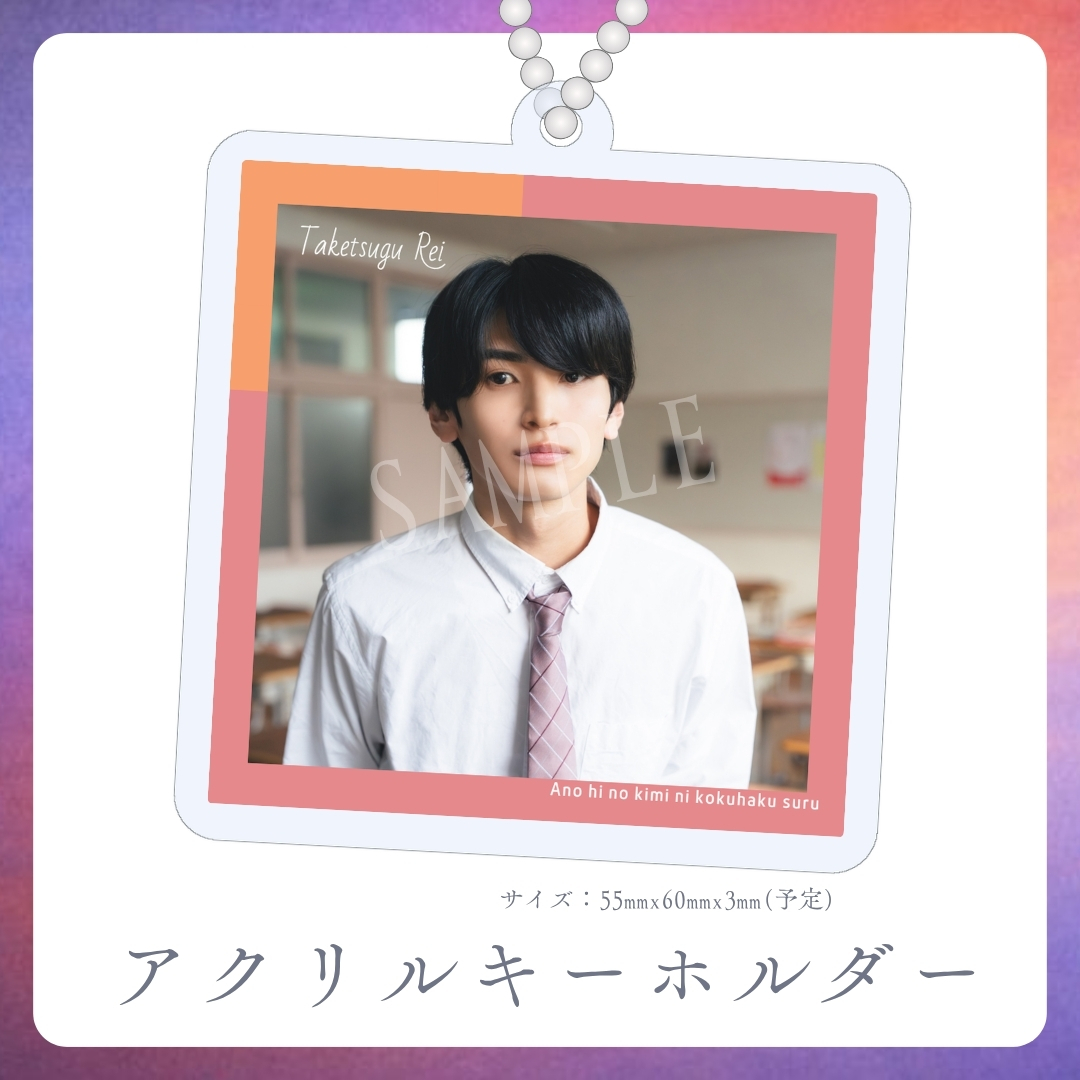 アクリルキーホルダーの画像