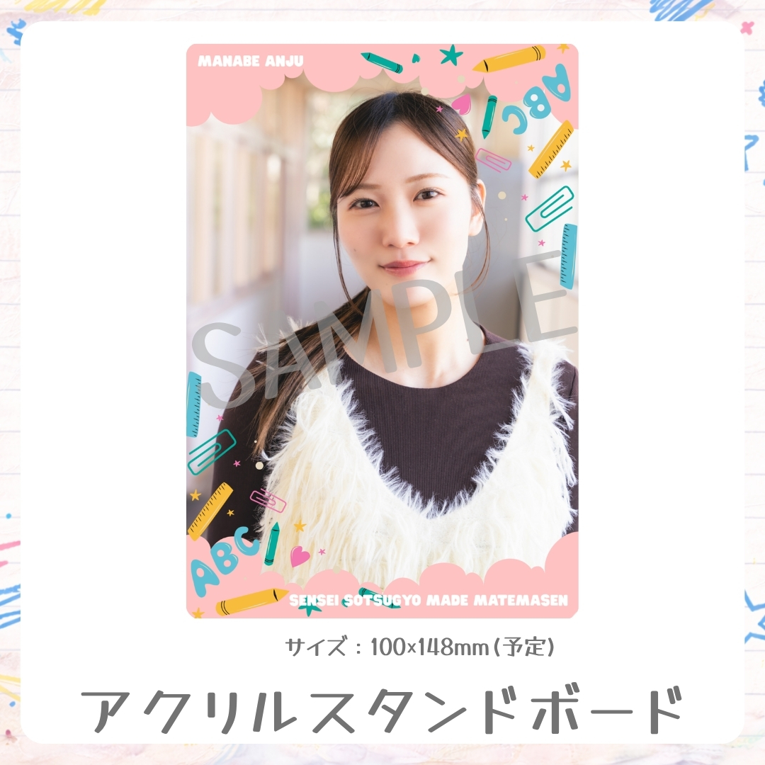 アクリルスタンドボードの画像