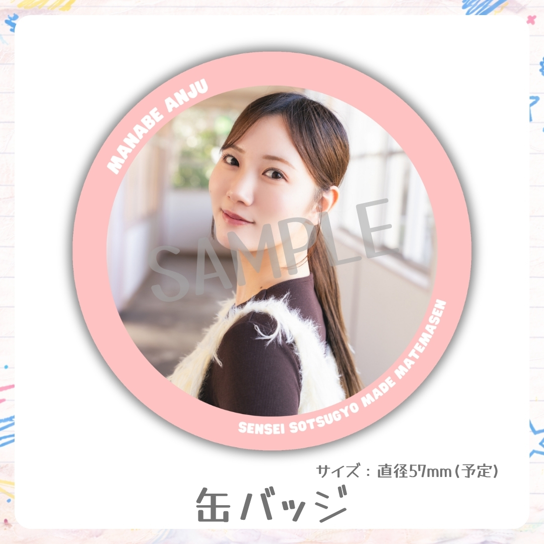 缶バッジの画像
