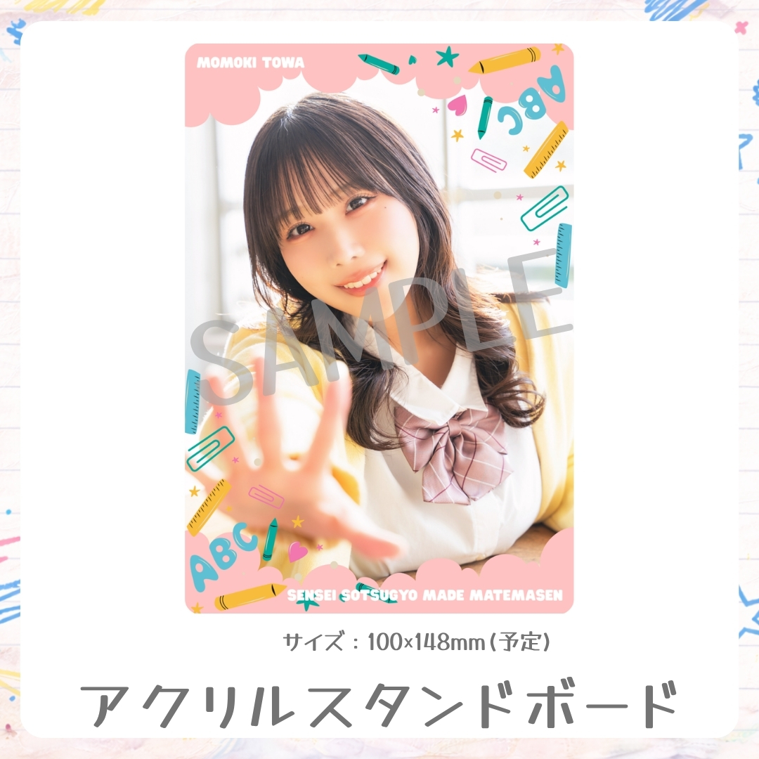 アクリルスタンドボードの画像