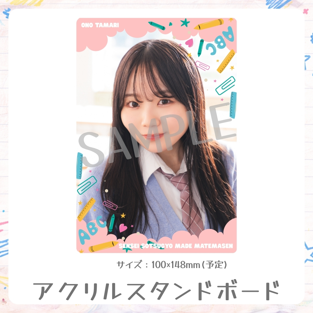 アクリルスタンドボードの画像