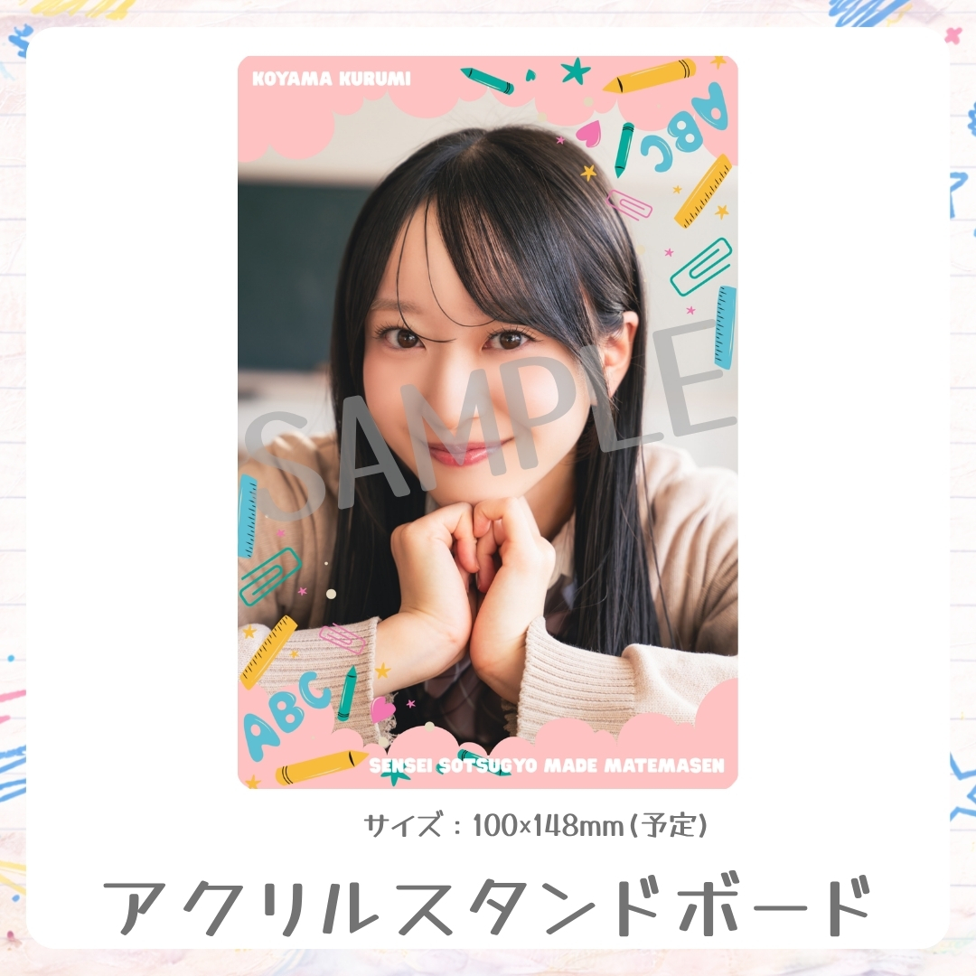 アクリルスタンドボードの画像