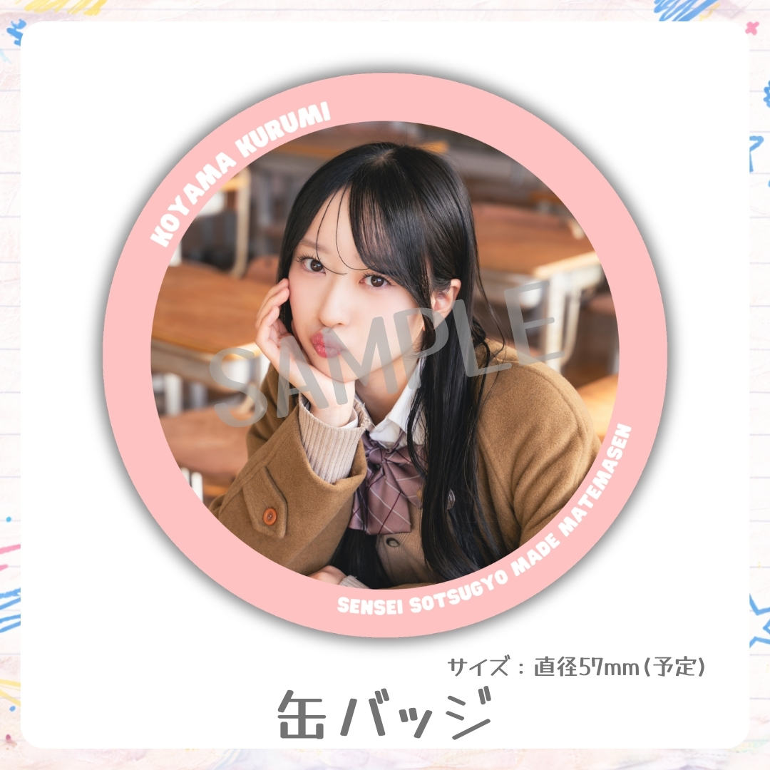 缶バッジの画像