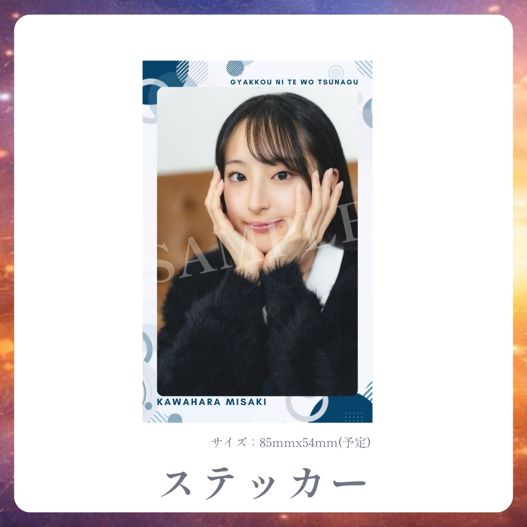 オリジナルステッカーの画像